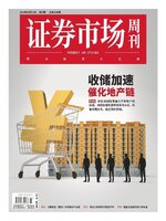 Capital Week 證券市場週刊